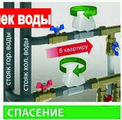 установка систем от протечки воды в Хабаровске